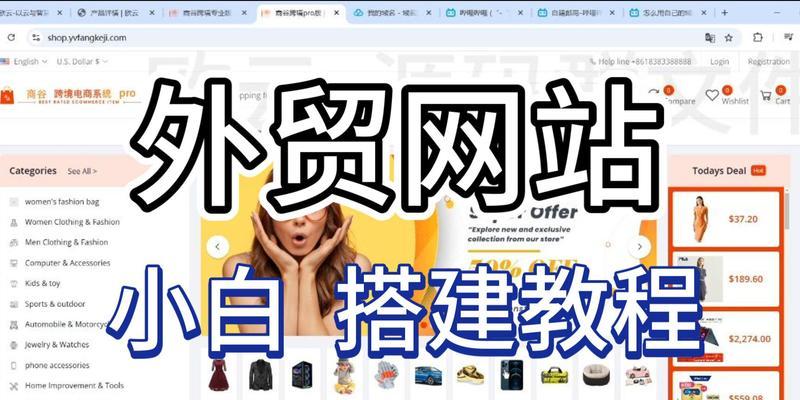 外贸网站怎么做好营销？有哪些有效的策略和技巧？