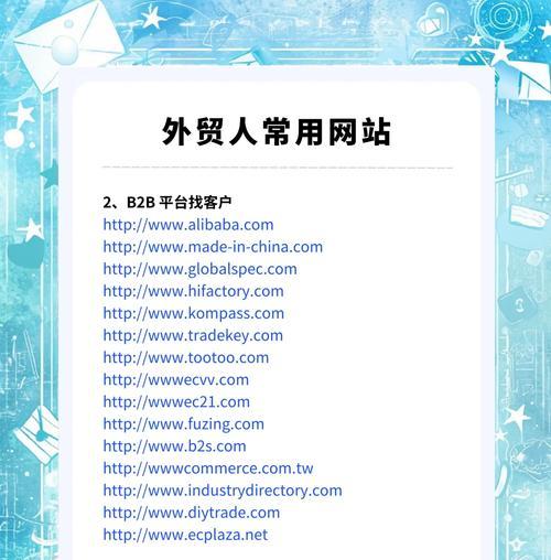 外贸网站怎么做好营销？有哪些有效的策略和技巧？