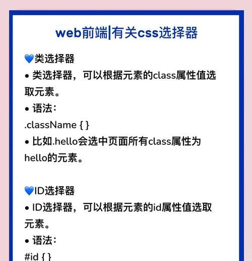 HTML中层次选择器有哪些？它们的使用场景是什么？
