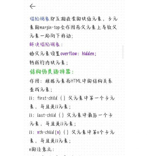 HTML中层次选择器有哪些？它们的使用场景是什么？