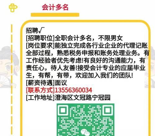 如何有效推广兼职招聘网站？常见策略有哪些？