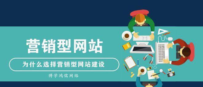 漯河营销网站建设怎么操作？需要哪些步骤和注意事项？
