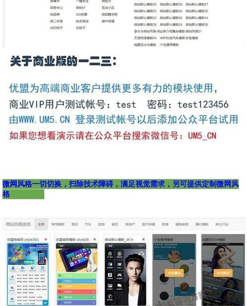 网站如何制作推广码？制作推广码的步骤和注意事项是什么？