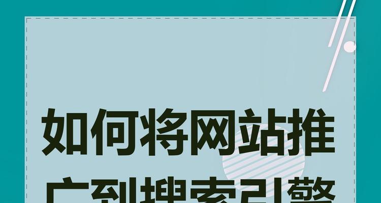 网站如何推广宣传？有哪些有效的方法和策略？