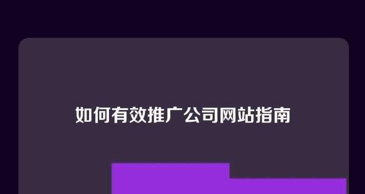 没有网站如何做宣传推广？有哪些有效的推广方法？