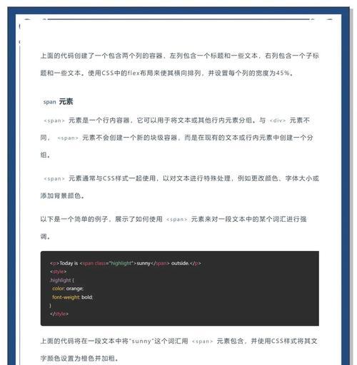 HTML中的行列标签有哪些？如何正确使用它们？