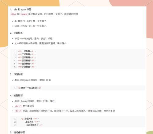 HTML中的行列标签有哪些？如何正确使用它们？