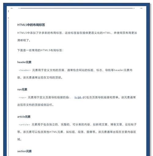 HTML中的行列标签有哪些？如何正确使用它们？