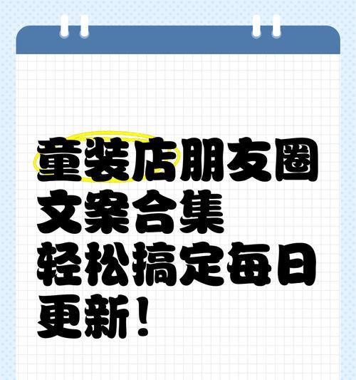 童装营销文案怎么写？网站推广效果如何提升？