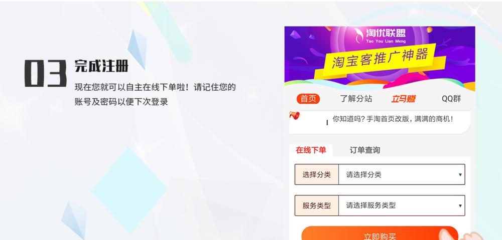 淘宝客没有网站如何推广？有哪些有效的推广方法？