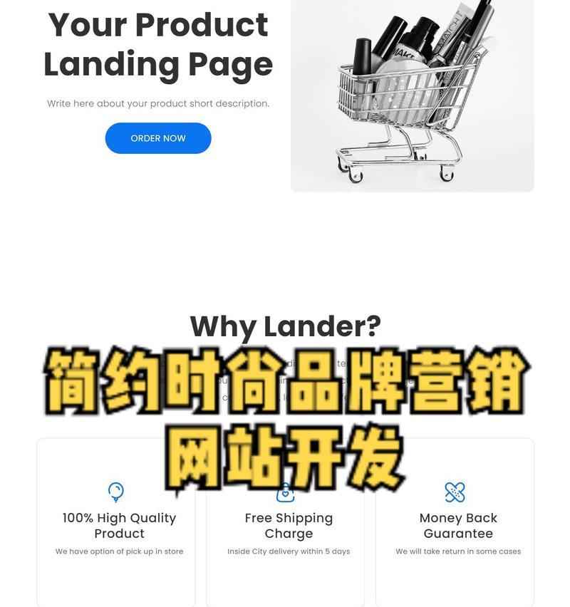 网站营销页怎么制作？制作过程中常见的问题有哪些？