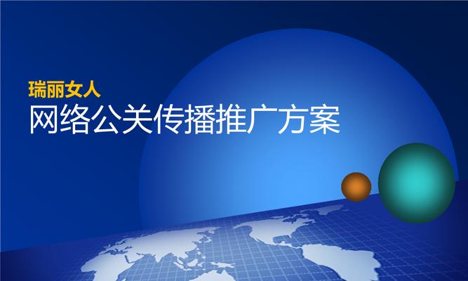 如何推广女性网站？有效策略和常见问题解答？