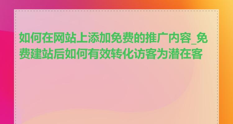 封面网站如何推广？有效策略有哪些？