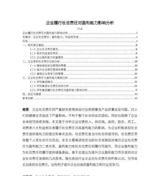 网站盈利分析论文怎么写？盈利模式有哪些？