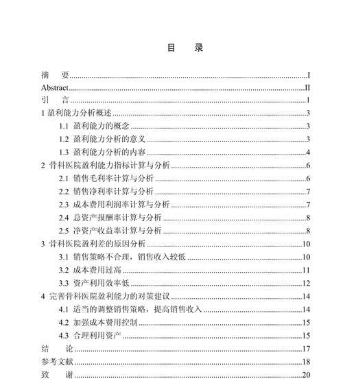 网站盈利分析论文怎么写？盈利模式有哪些？