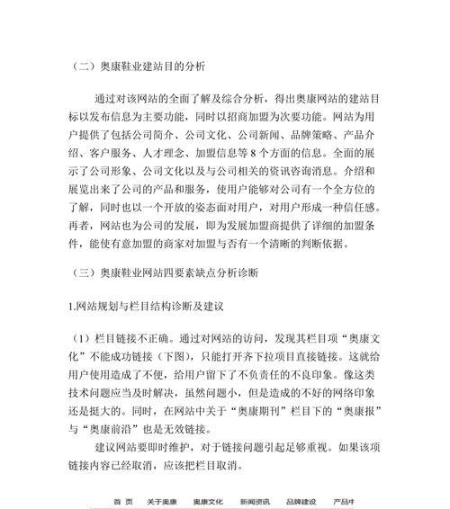 怎么检查营销网站？营销网站常见问题有哪些？