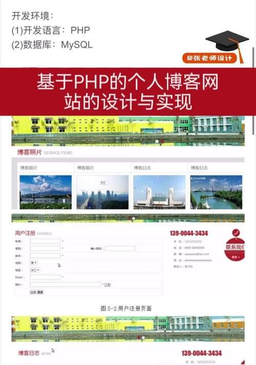 个人博客网站设计怎么做？需要考虑哪些关键因素？