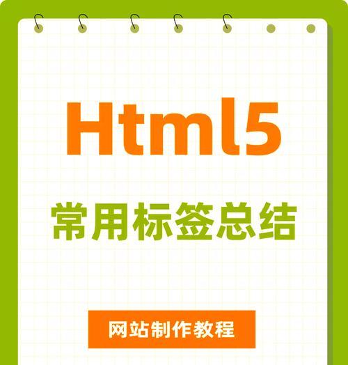 HTML常用插件有哪些？如何选择合适的HTML插件？