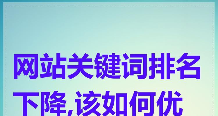 关键词怎么写进网站？SEO优化的正确方法是什么？