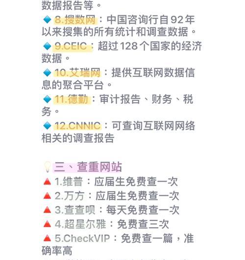 如何撰写关于各个网站分析的论文？论文写作中常见的问题有哪些？