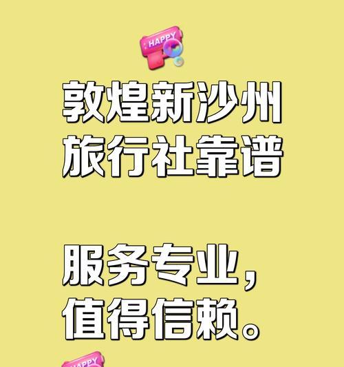 如何做好敦煌网站外推广？有效策略和常见问题解答？