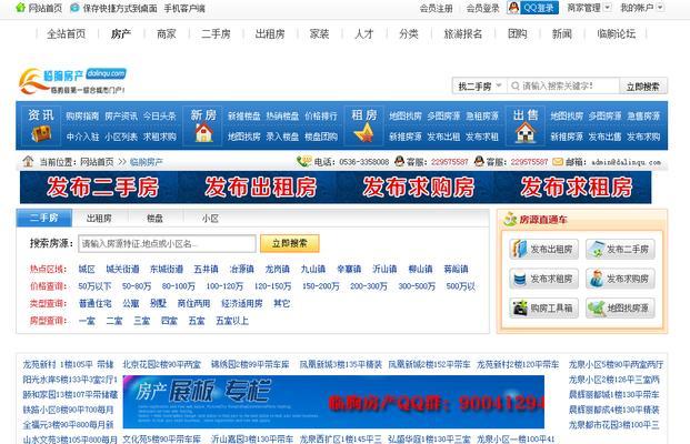 如何去做门户网站推广员？有效推广策略有哪些？