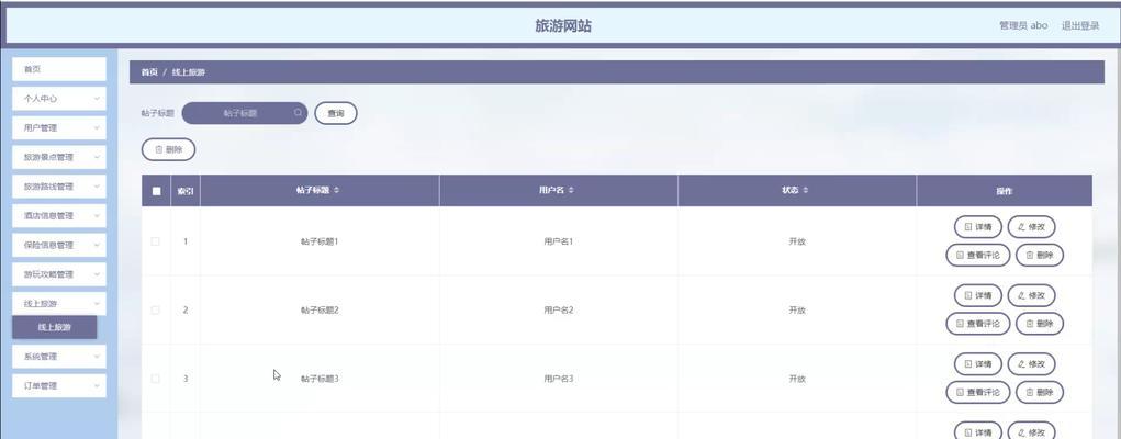 博客网站的数据怎么存储？选择哪种数据库更合适？
