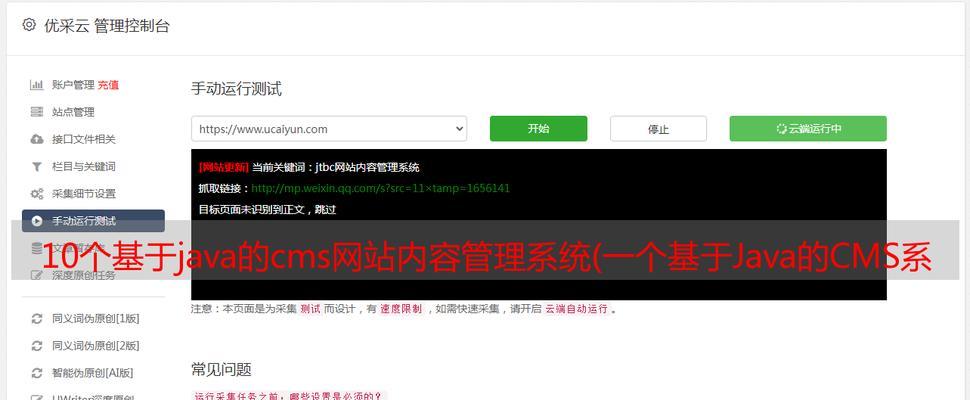 网站架构陈旧怎么办？如何优化提升网站性能？