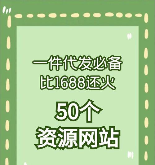如何找电商货源网站推广？货源网站推广有哪些技巧？