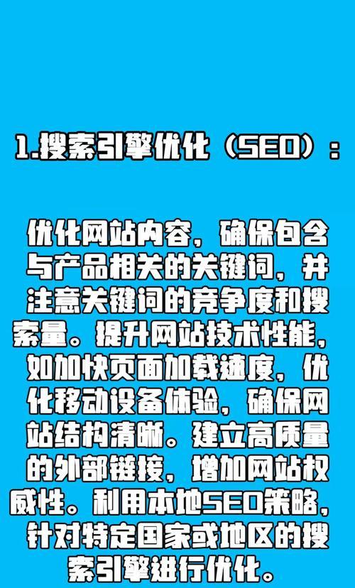 网站如何可以推广产品？有哪些有效的方法和策略？