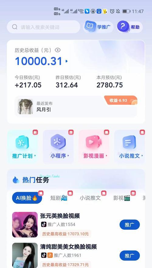 如何做小说商城网站推广？有效策略有哪些？