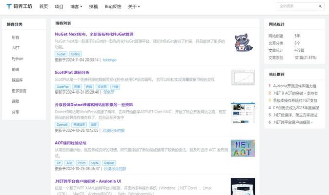 怎么在网上建博客网站？需要哪些步骤和技巧？