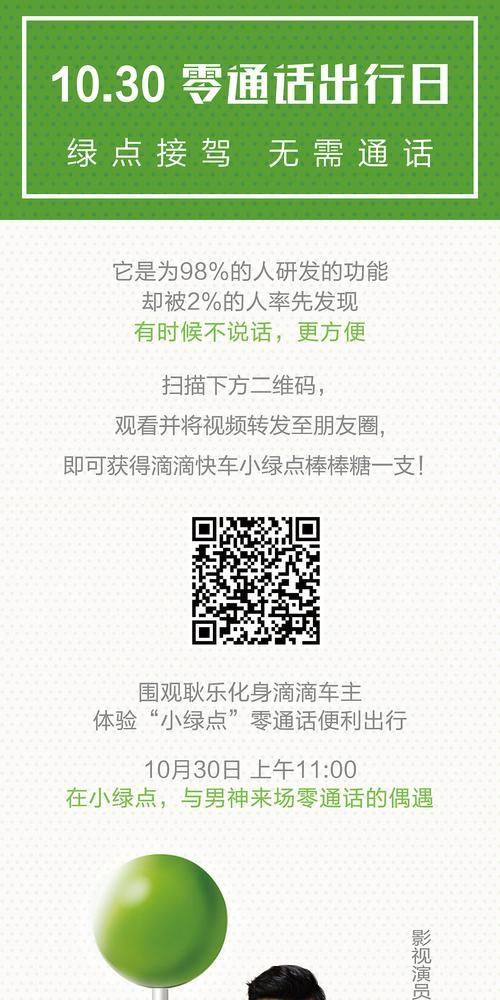 滴滴出行网站如何推广？有哪些有效的推广策略？