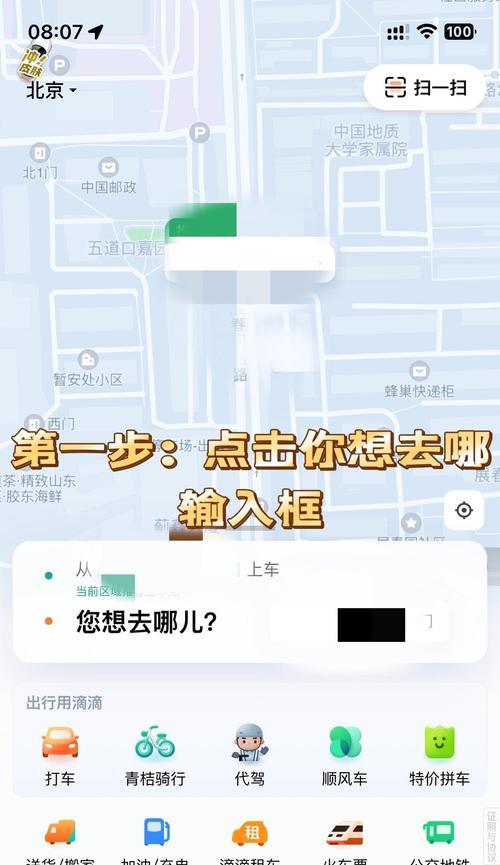 滴滴出行网站如何推广？有哪些有效的推广策略？