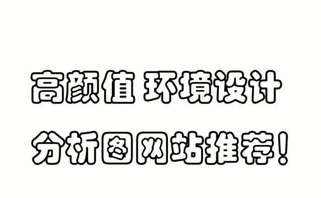 作者分析素材网站怎么找？有哪些推荐？