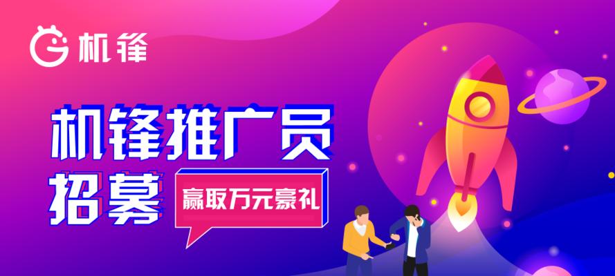 如何找奖励网站推广员？有效方法和常见问题解答？