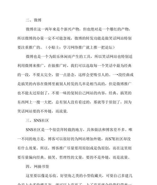 如何找社区论坛网站推广？有效推广策略有哪些？