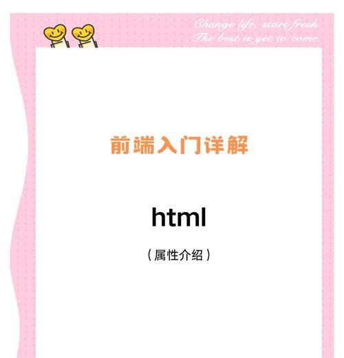 HTML有哪些对象？它们各自有什么特点和用途？