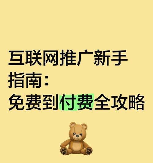 商业网站如何推广产品？有哪些有效的策略和方法？