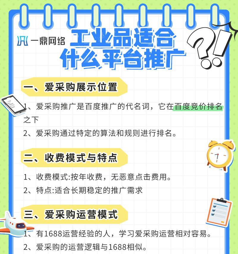 商业网站如何推广产品？有哪些有效的策略和方法？