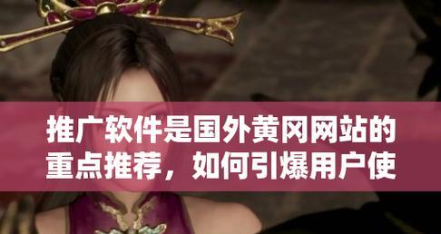 推荐网站如何推广？有哪些有效的推广策略？