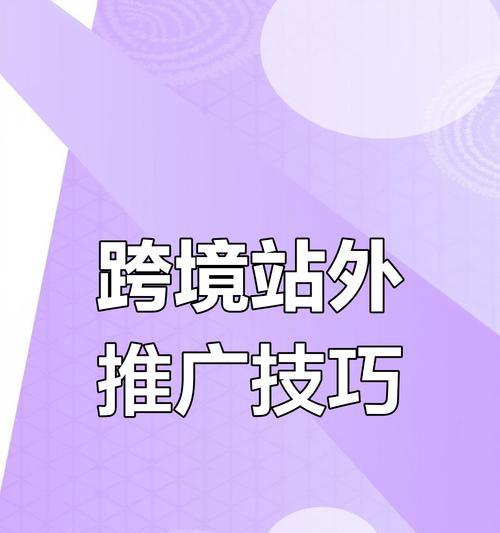 推荐网站如何推广？有哪些有效的推广策略？