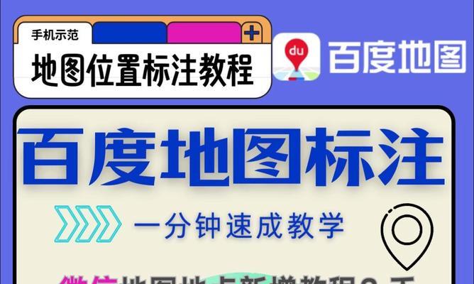 网站如何增加百度地图？操作步骤是什么？