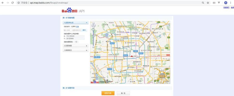 网站如何增加百度地图？操作步骤是什么？
