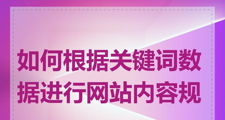 如何找到网站的关键词？找关键词的技巧和方法是什么？