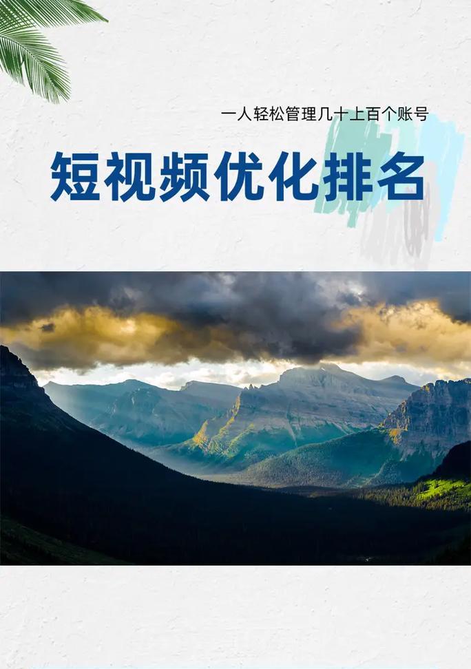 如何推广网站必火2星？有哪些有效策略和常见问题解答？