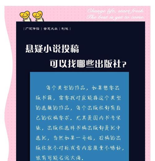 小说网站投稿分析怎么写？投稿流程和注意事项是什么？