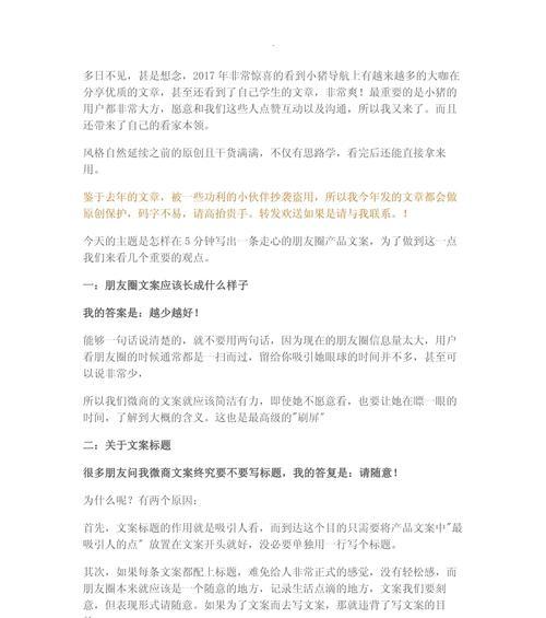 网站文案思路分析怎么写？如何撰写吸引用户的文案内容？