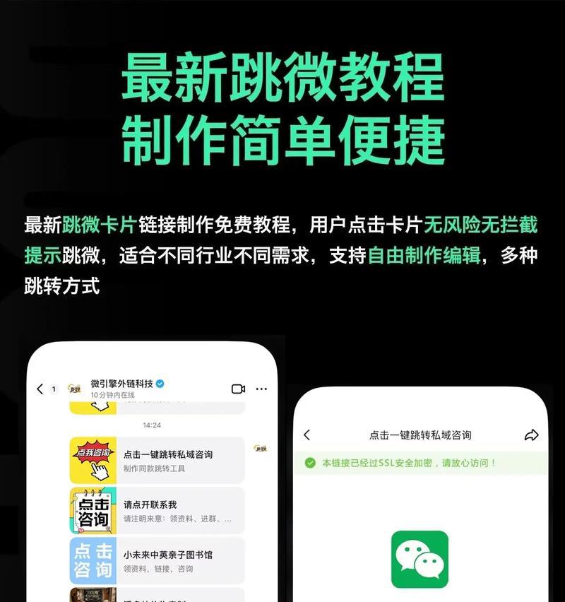 微信网站如何推广？有哪些有效的推广策略？