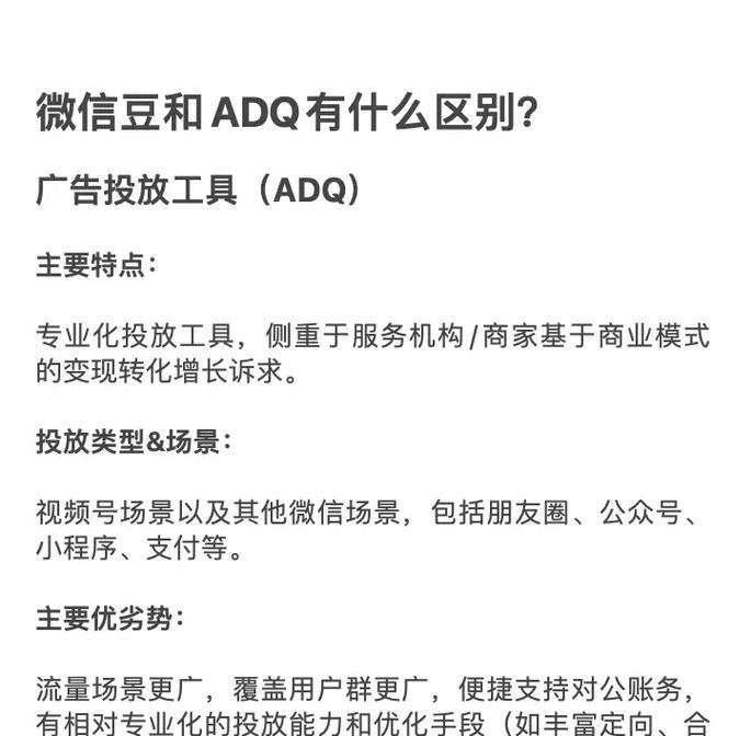微信网站如何推广？有哪些有效的推广策略？